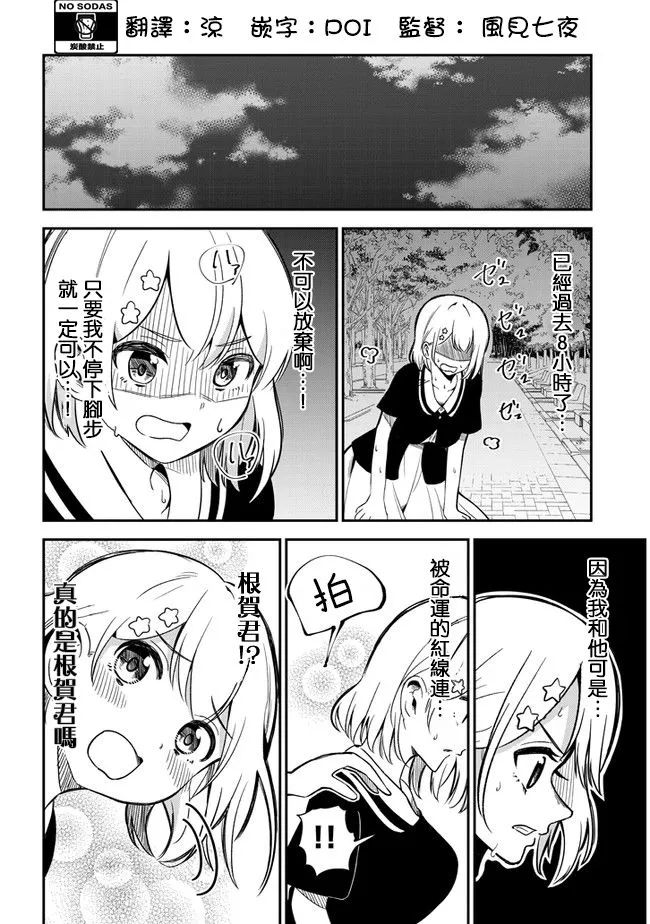 第18话 第8页