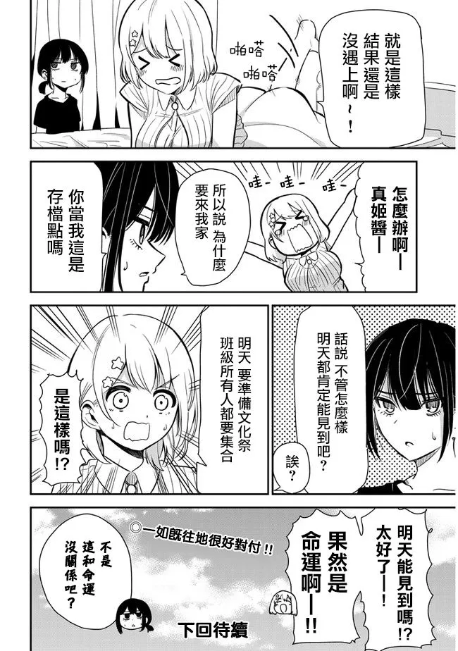 第18话 第10页