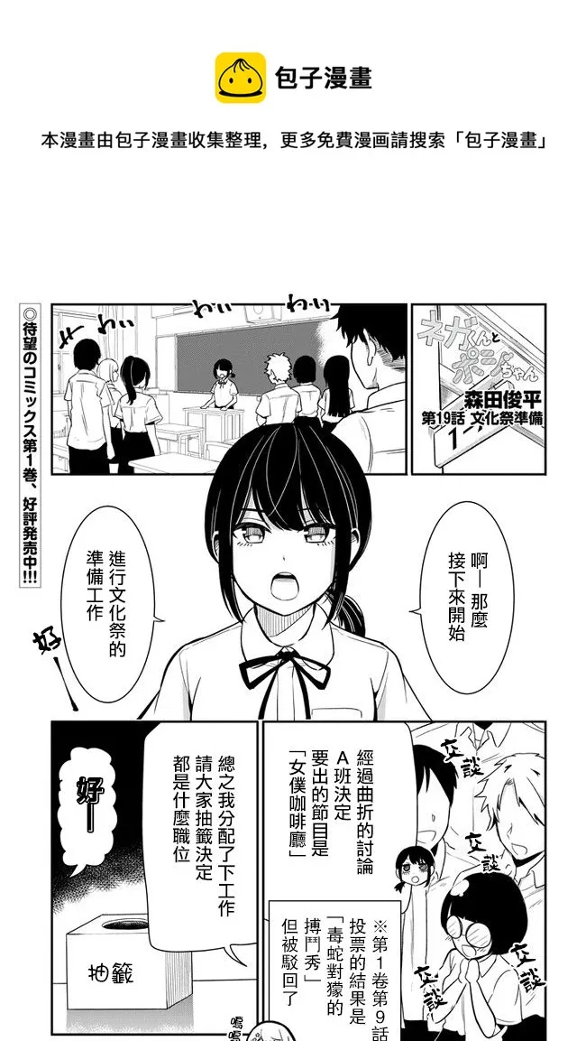 第19话 第1页