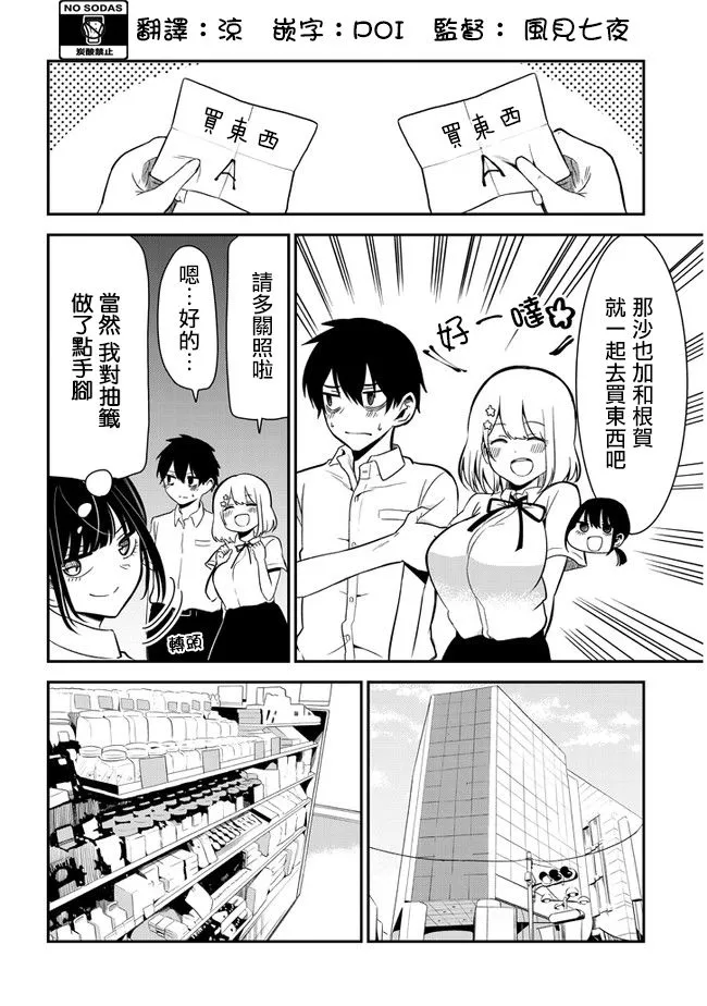 第19话 第2页