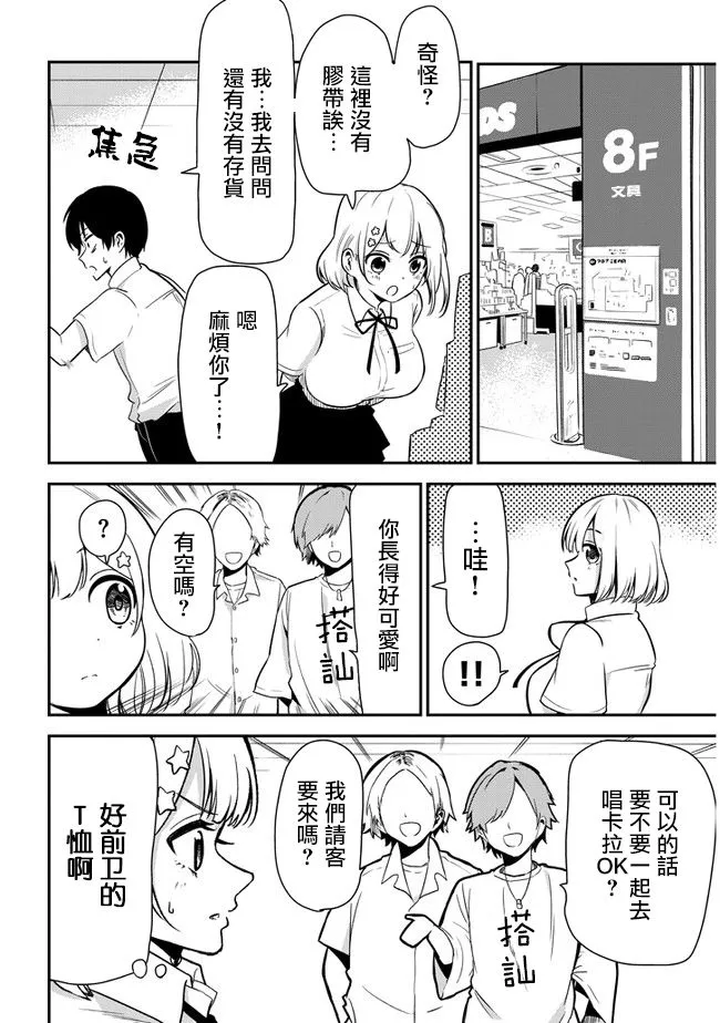 第19话 第6页