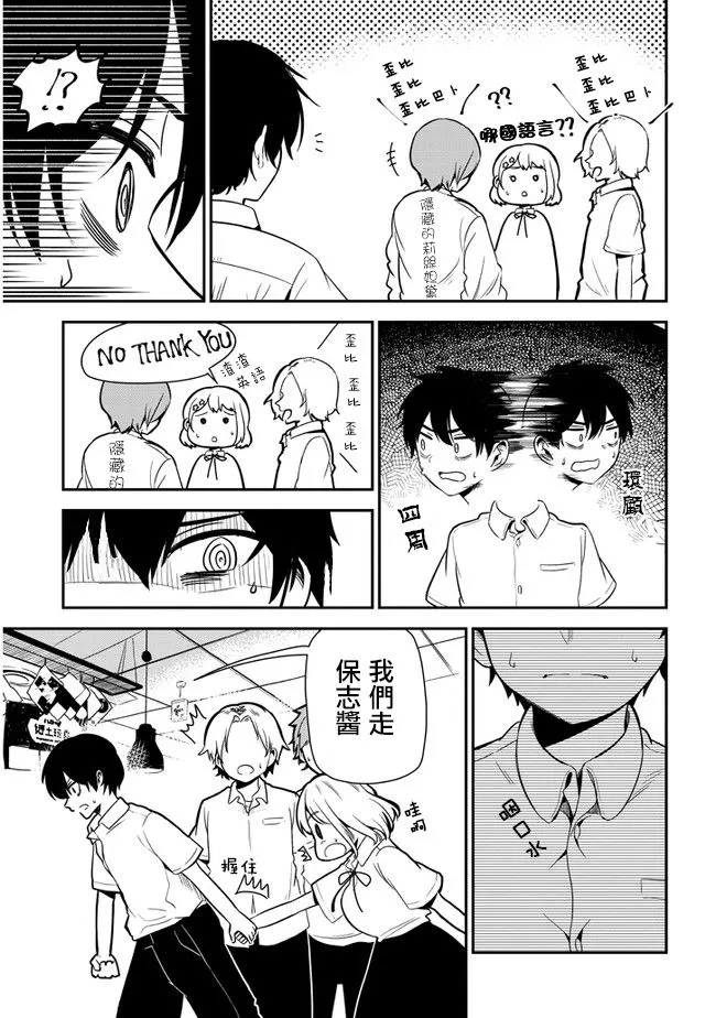 第19话 第7页