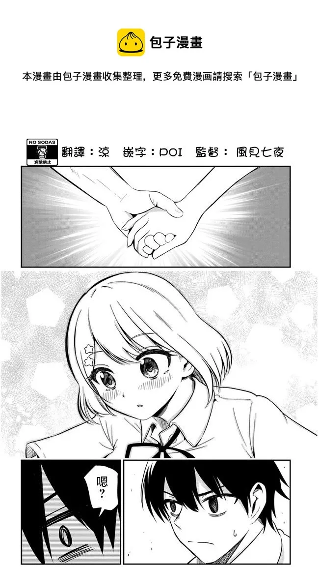 第19话 第8页