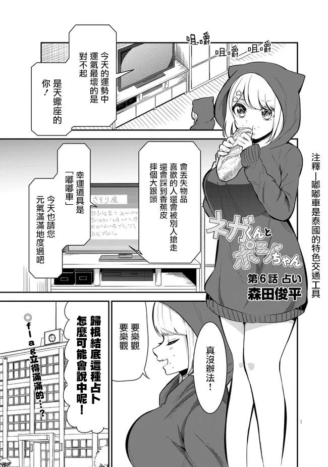 第6话 占 第1页