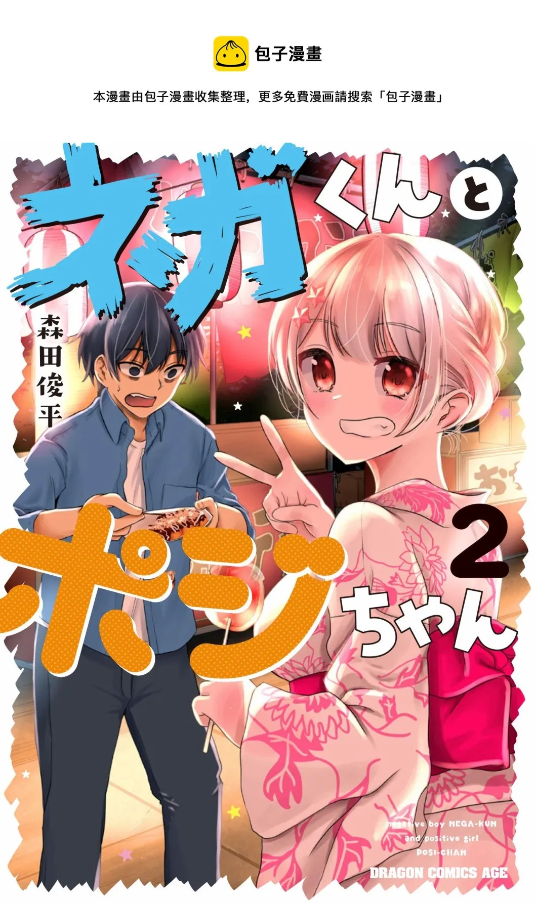 第21话 第1页