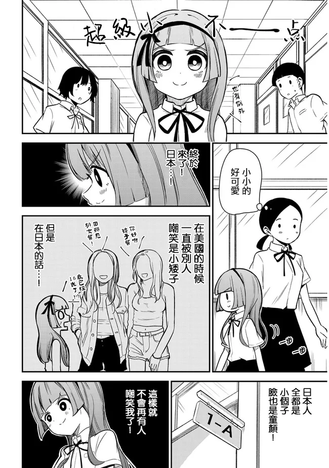 第21话 第3页