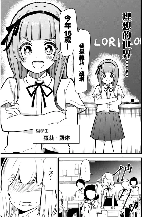 第21话 第4页