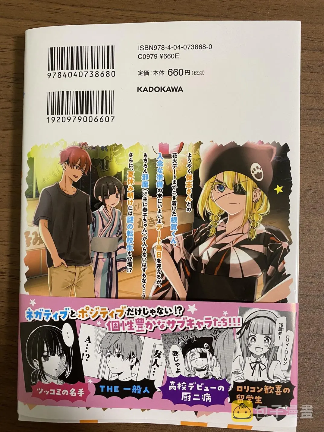 第21话 第18页
