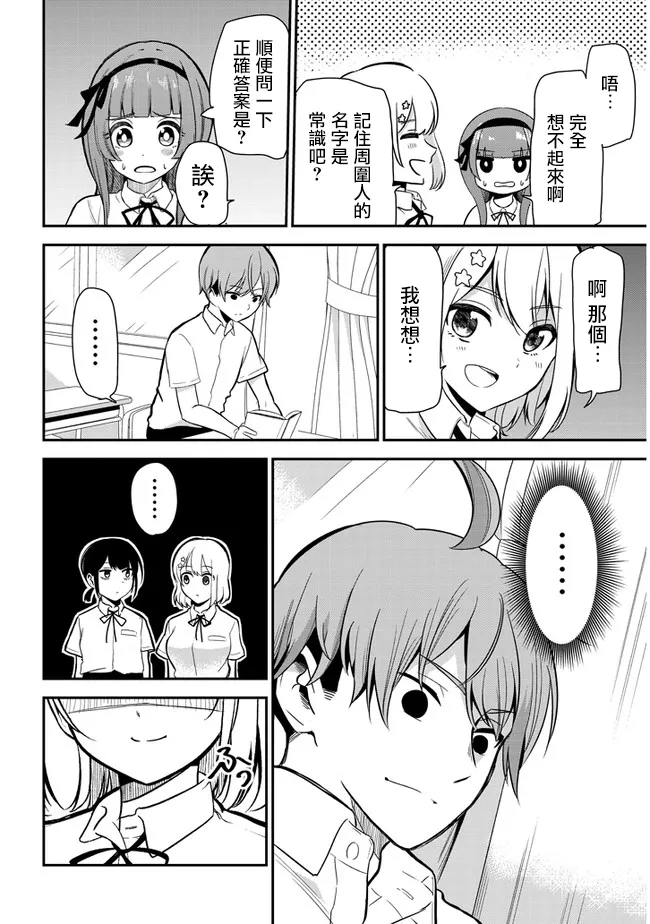 第23话 第2页