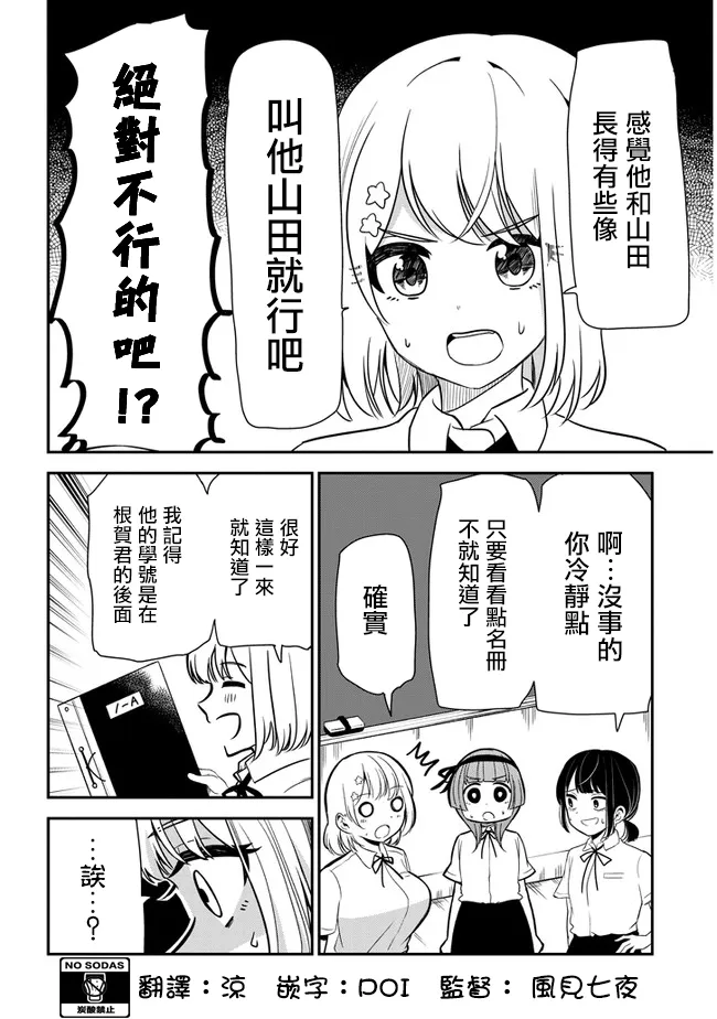 第23话 第4页