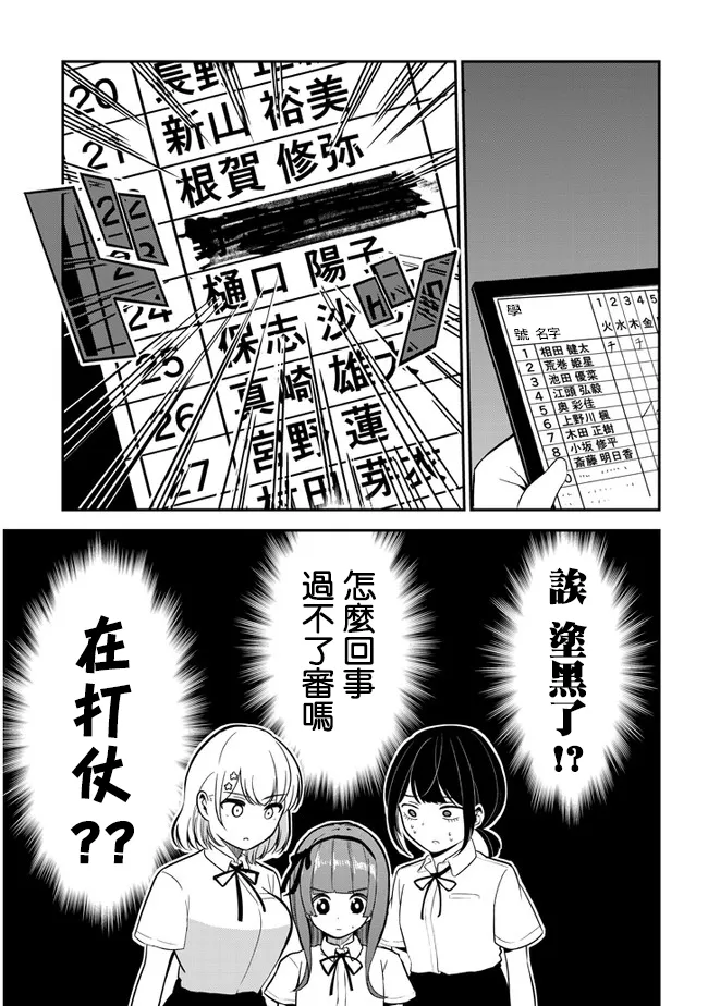 第23话 第5页