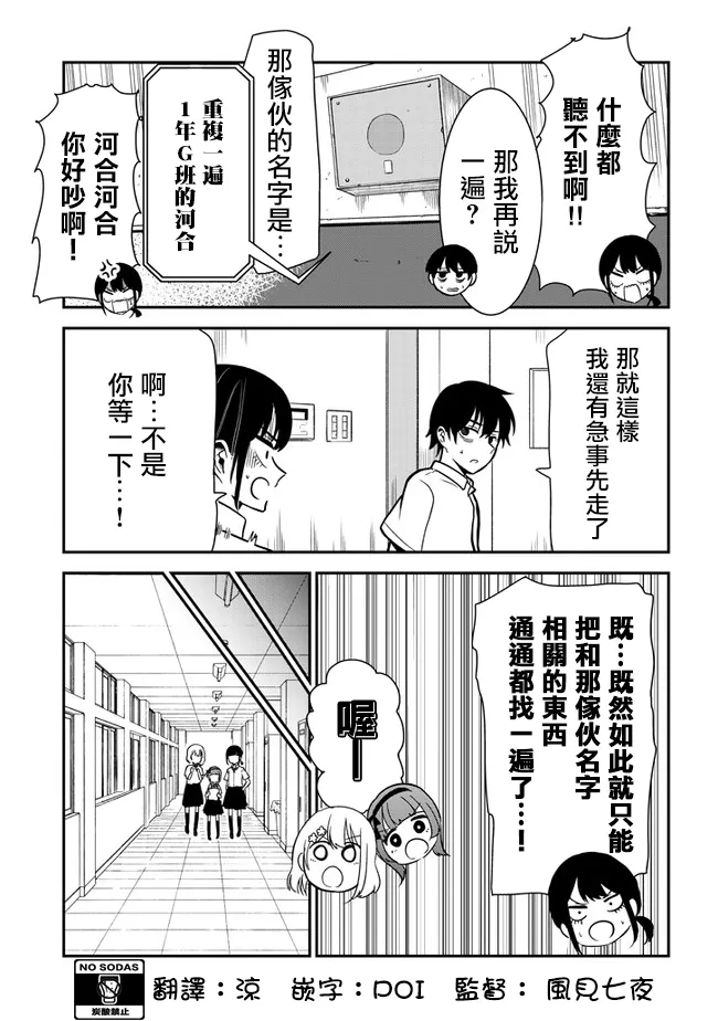 第23话 第7页