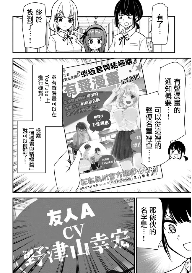 第23话 第8页