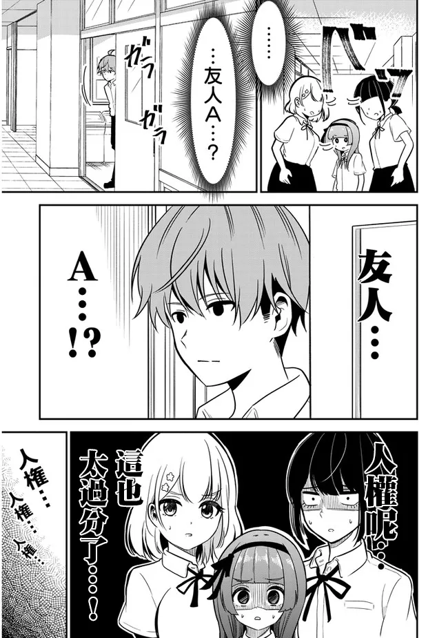 第23话 第9页