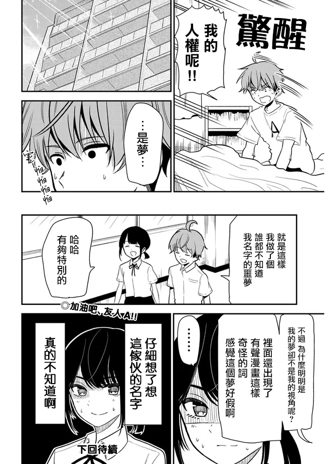 第23话 第10页