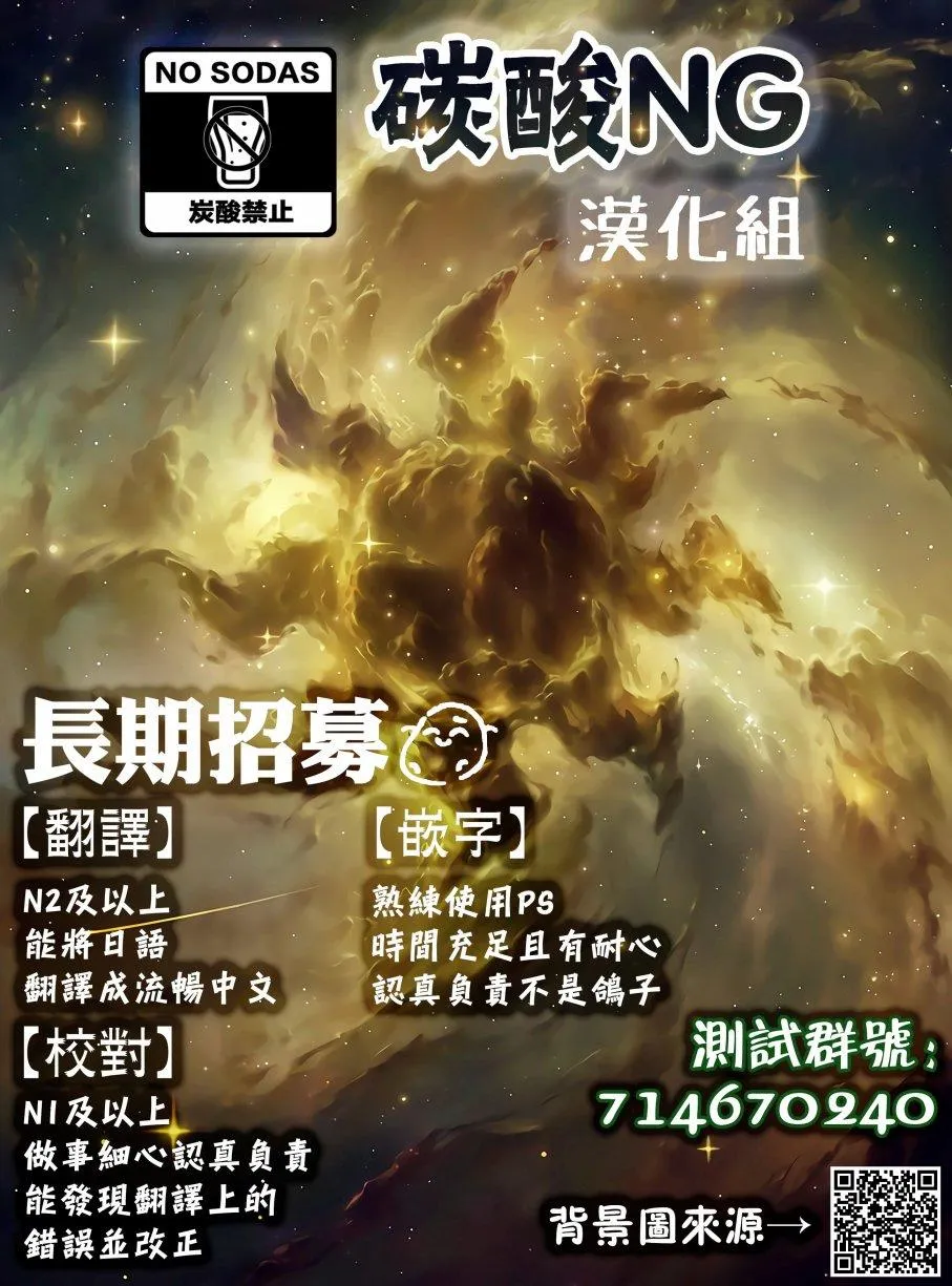 第8话 姐姐的助攻 第13页