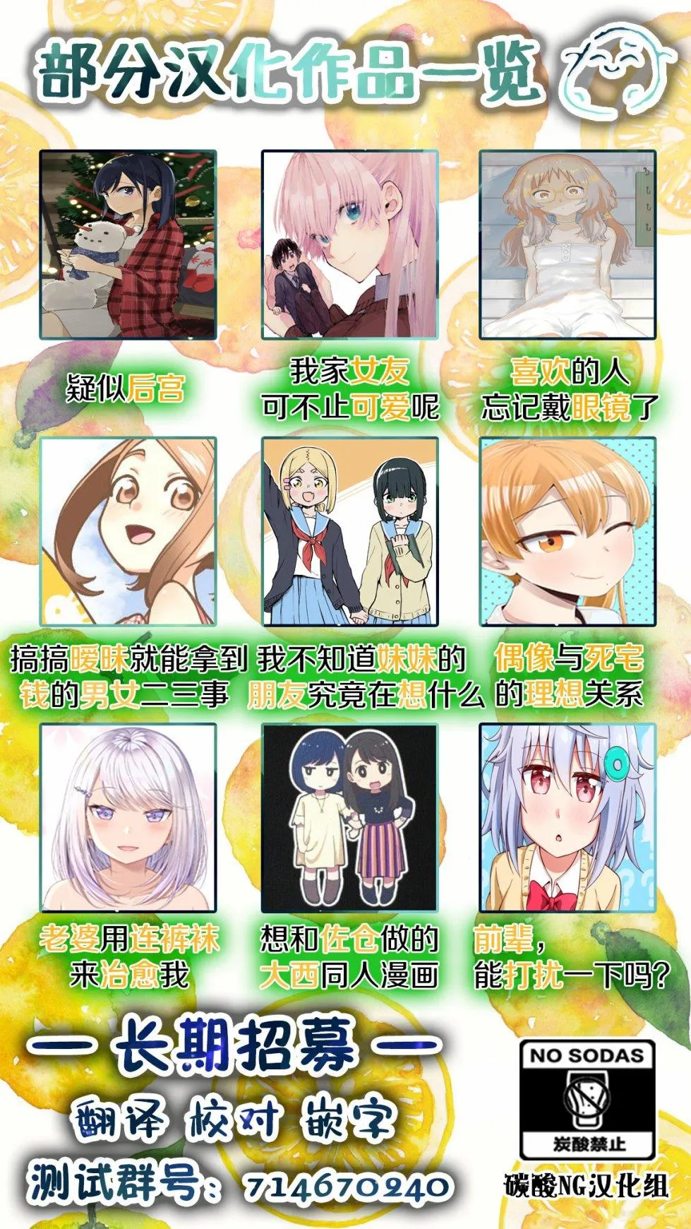 第8话 姐姐的助攻 第14页