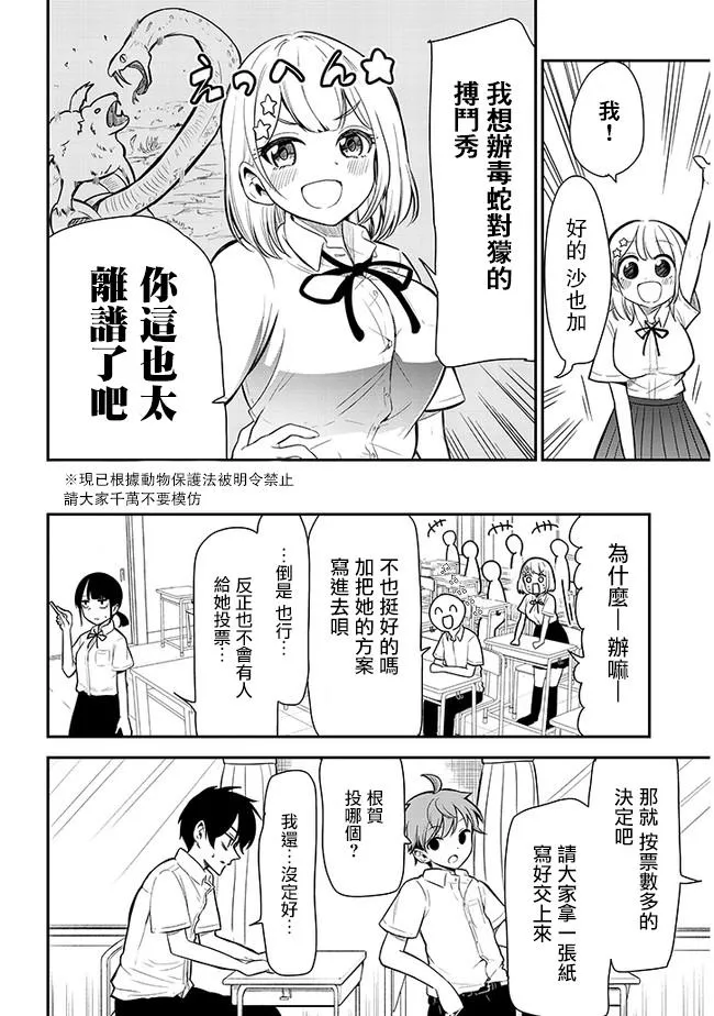 第9话 第2页