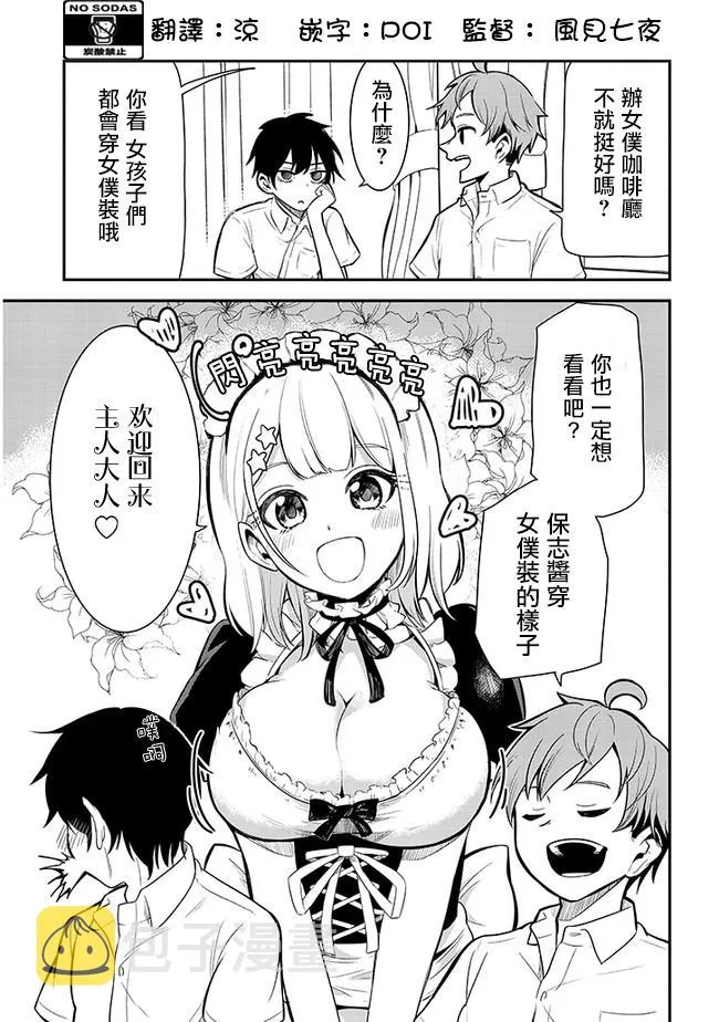 第9话 第3页