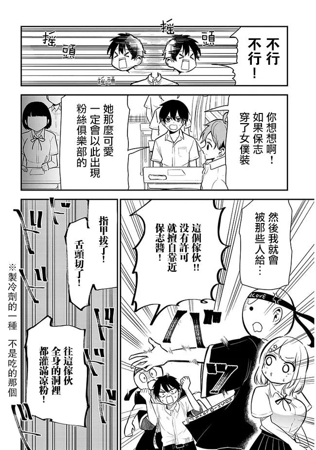 第9话 第4页