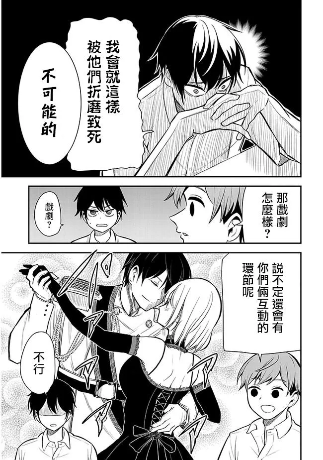 第9话 第5页