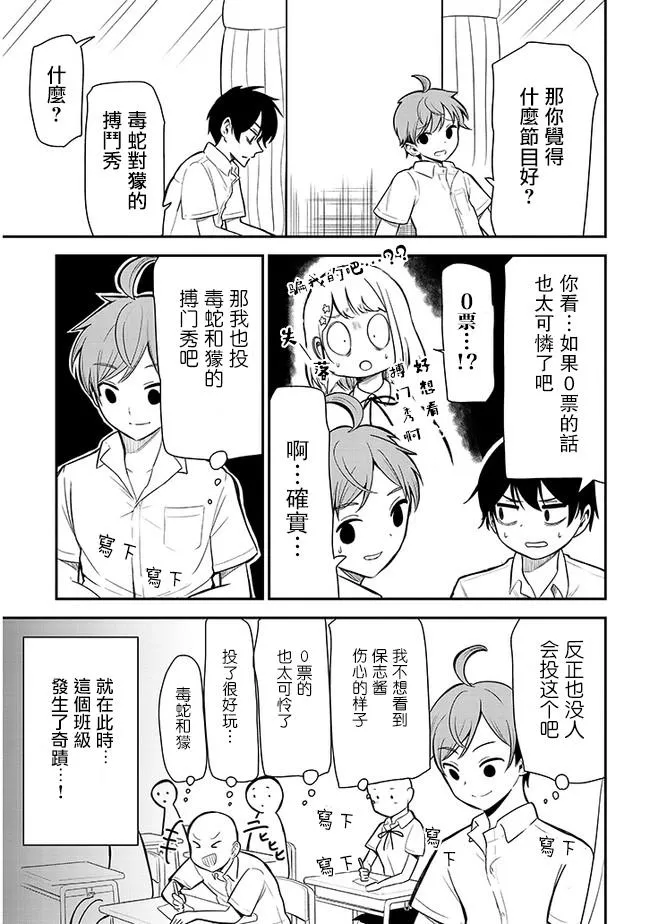 第9话 第7页