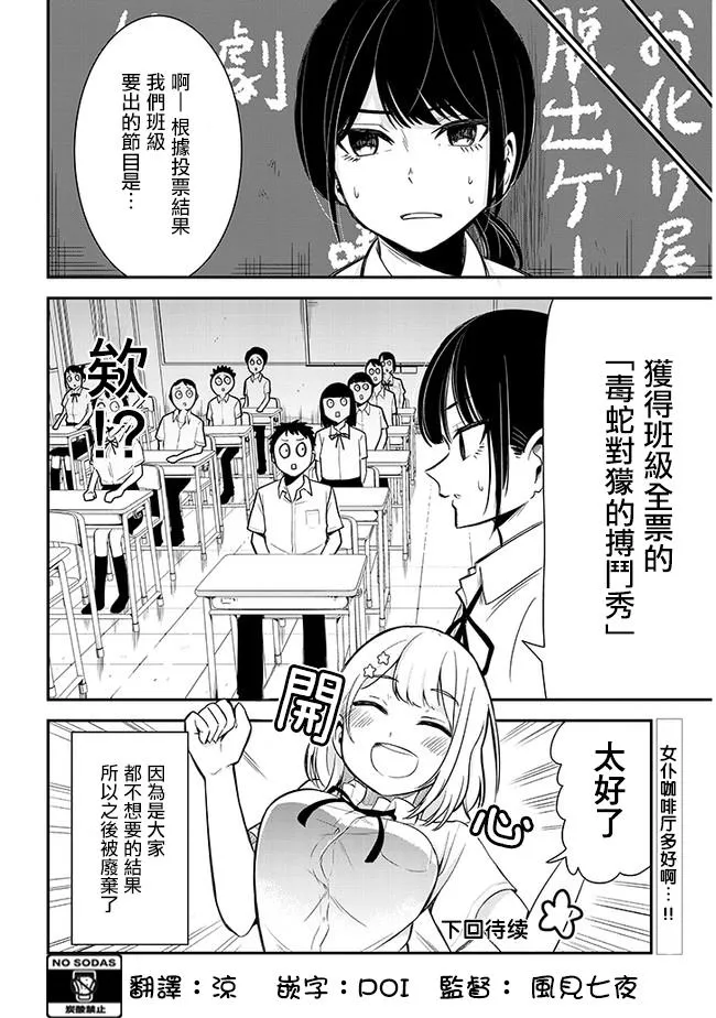 第9话 第8页