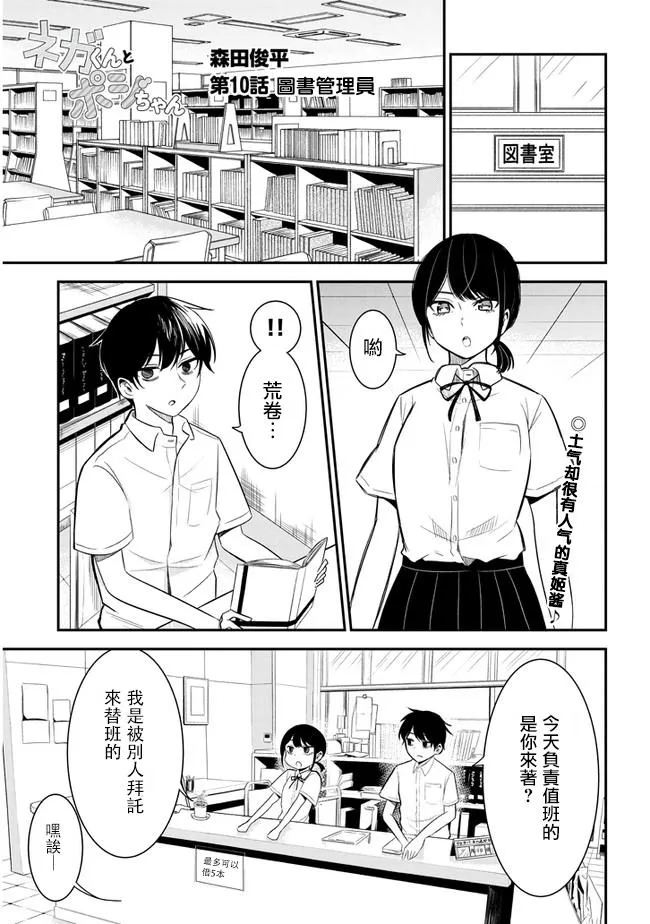 第10话 第1页