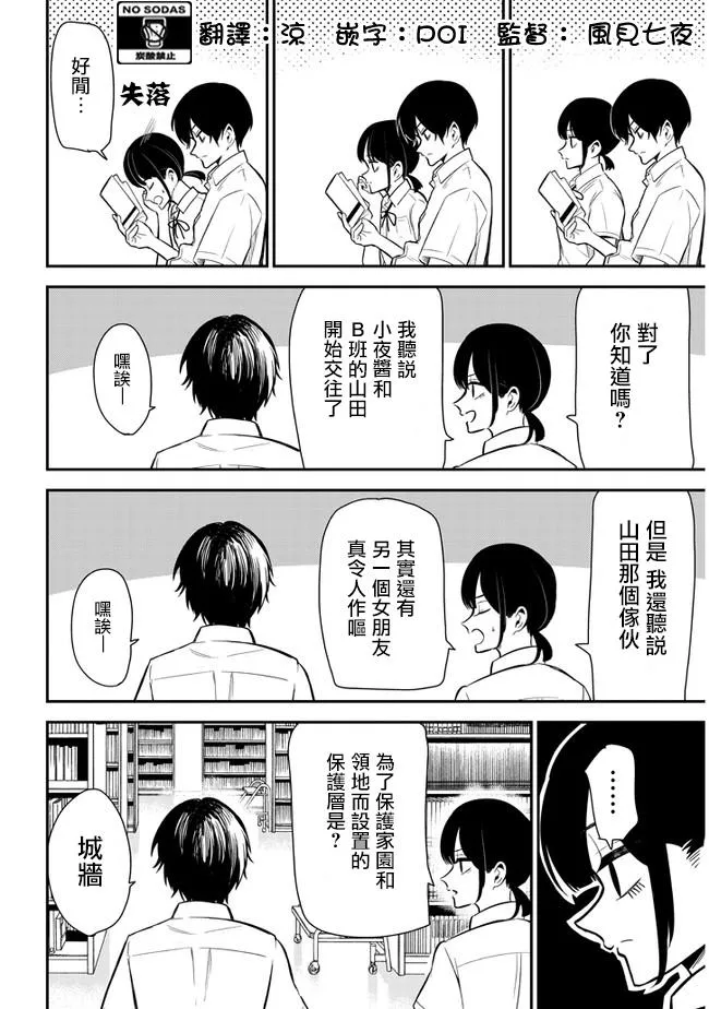 第10话 第2页