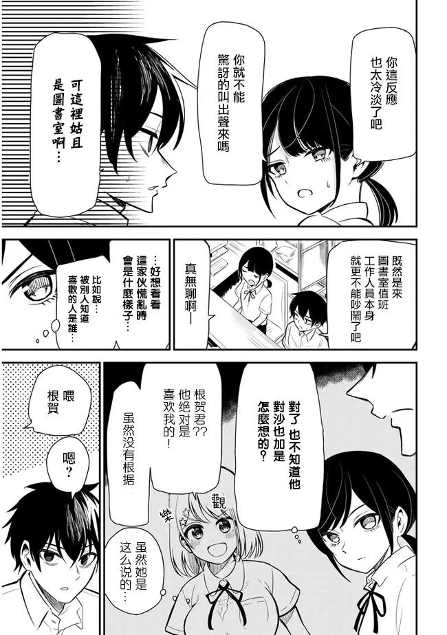 第10话 第3页