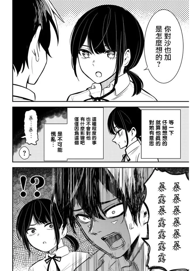 第10话 第4页