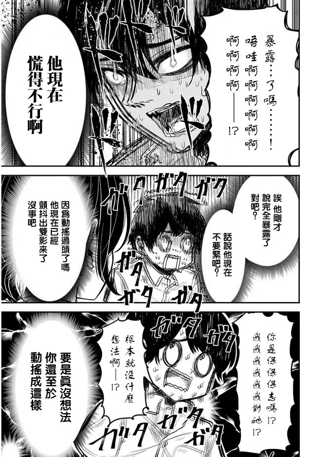 第10话 第5页