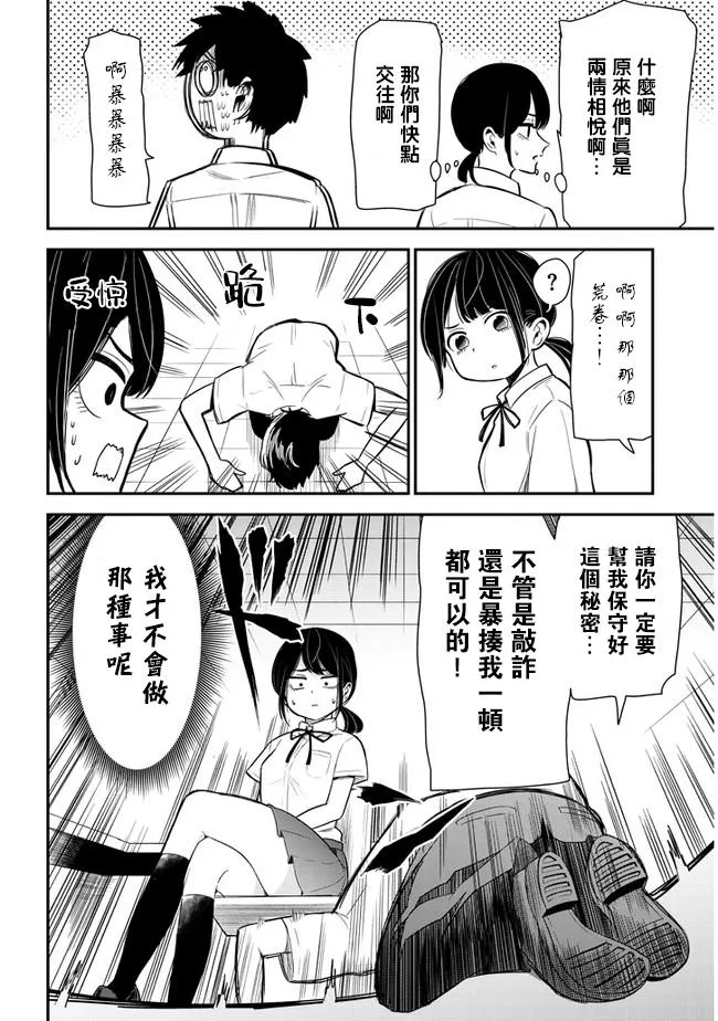 第10话 第6页