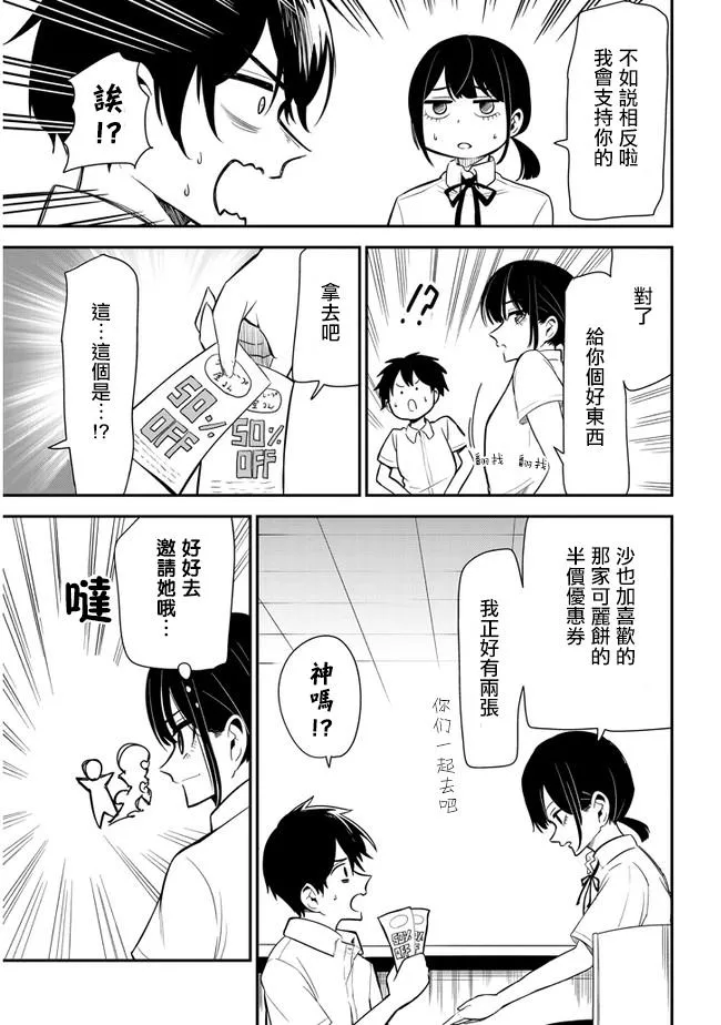 第10话 第7页