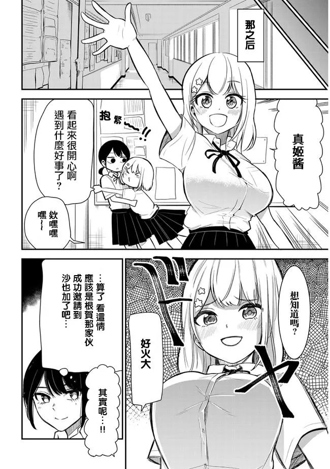 第10话 第8页