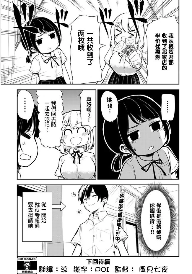 第10话 第9页