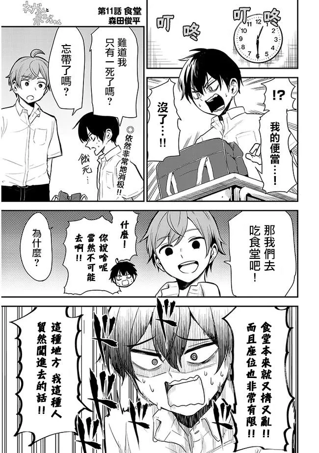 第11话 第2页