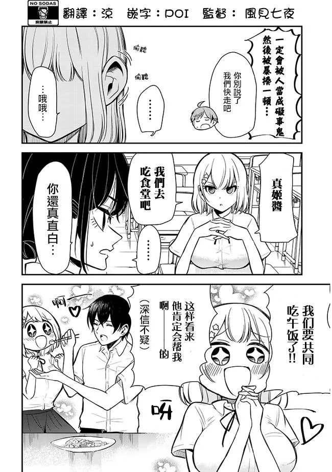 第11话 第3页