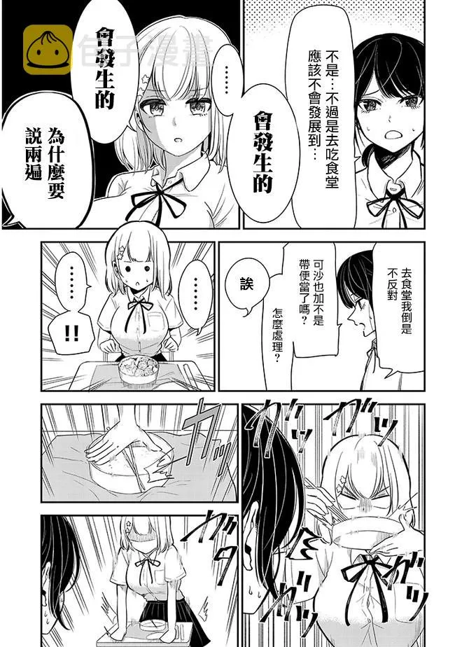 第11话 第4页