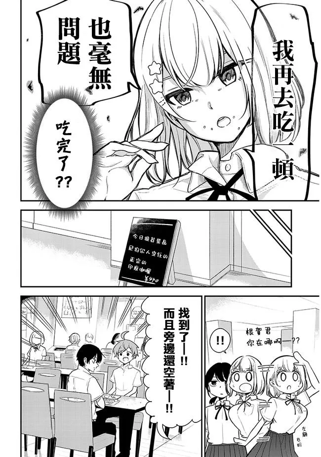 第11话 第5页