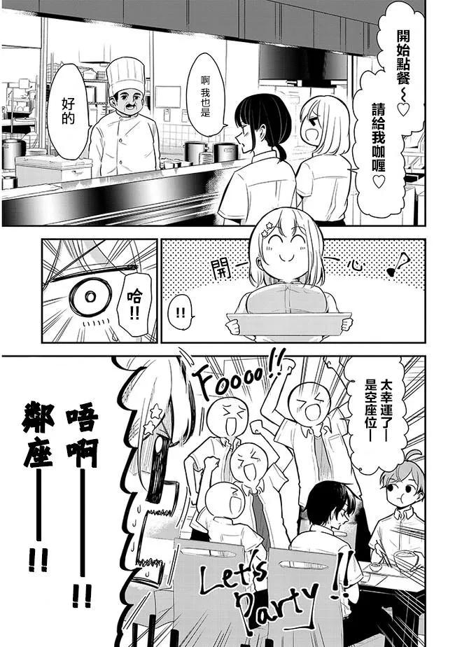 第11话 第6页