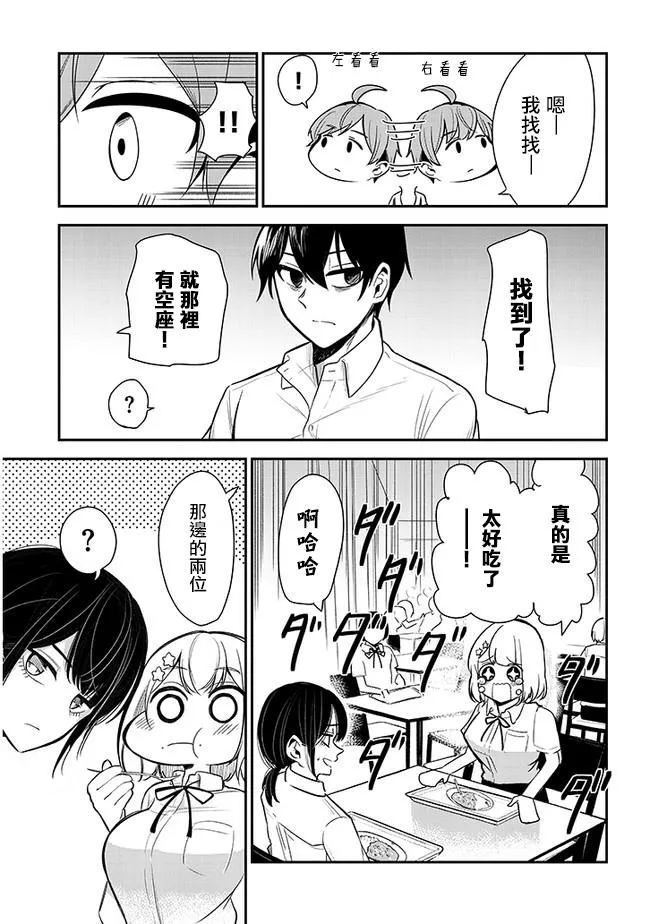 第11话 第8页