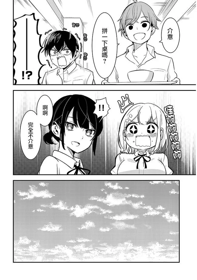 第11话 第9页