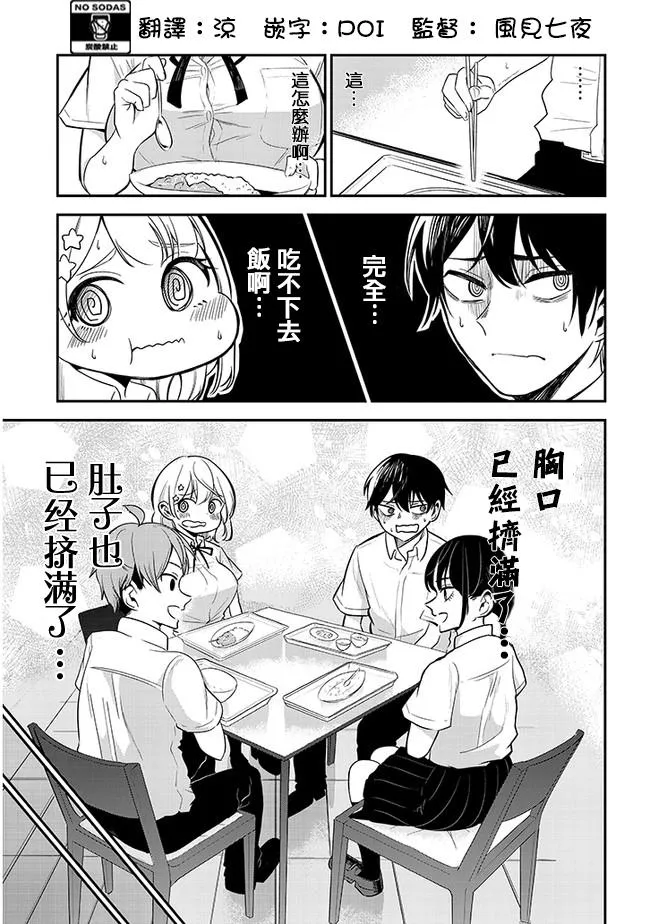第11话 第10页
