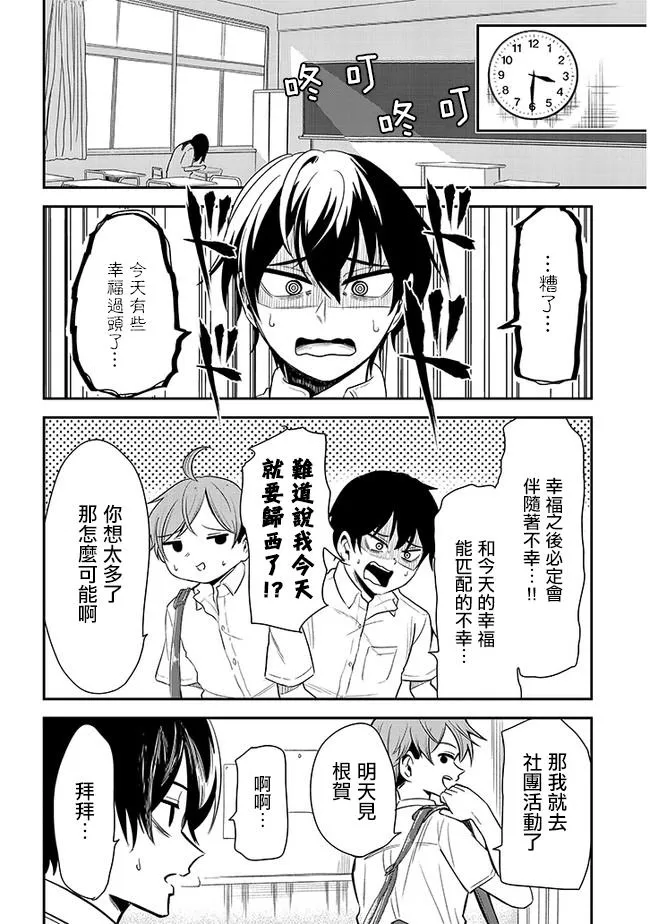 第11话 第11页
