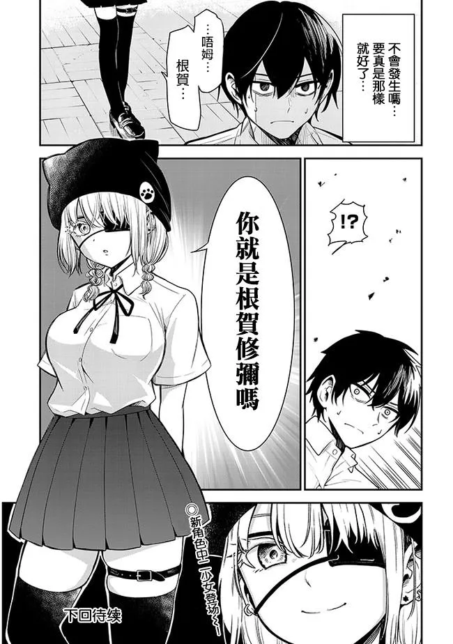 第11话 第12页