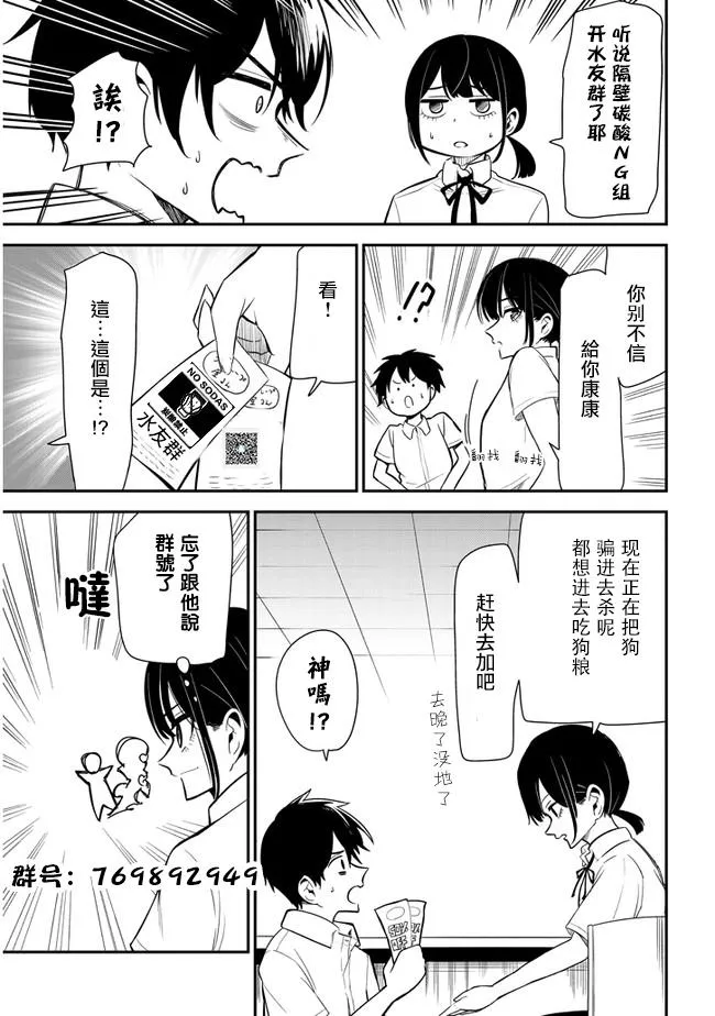 第11话 第14页