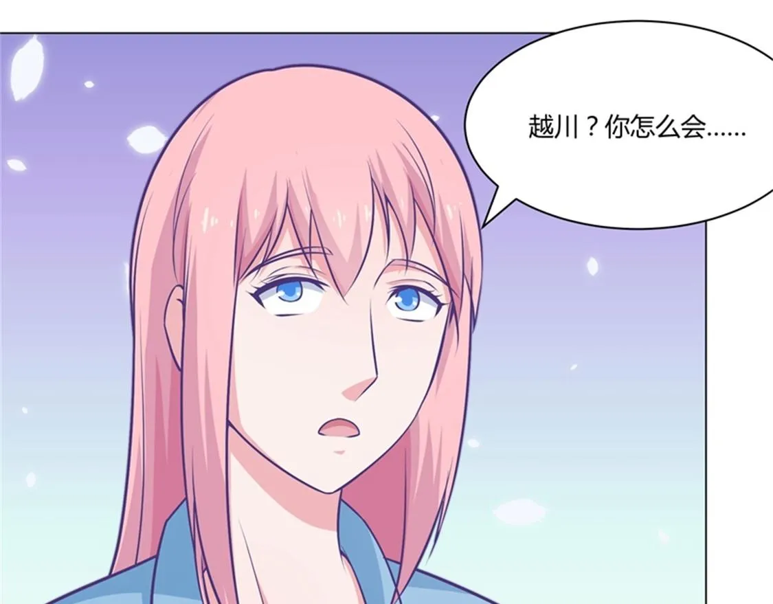 嫁给我 第3页