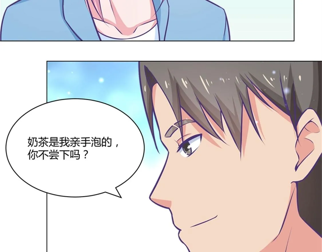 嫁给我 第4页