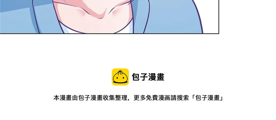 嫁给我 第11页